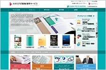 印刷物制作サイト